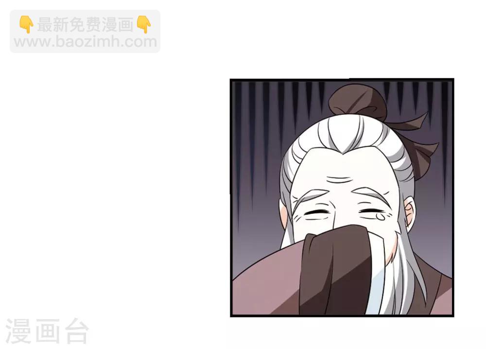 🍻风起苍岚 第400话 拜访丹师门2 第27页