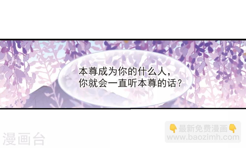 🍻风起苍岚 第400话 拜访丹师门2 第3页