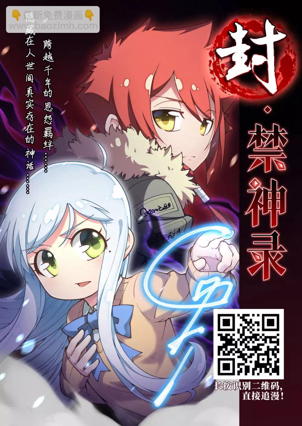 🍻风起苍岚 第400话 拜访丹师门2 第33页