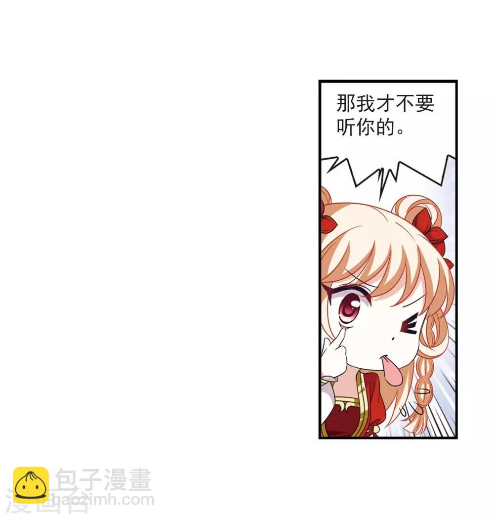 🍻风起苍岚 第400话 拜访丹师门2 第5页