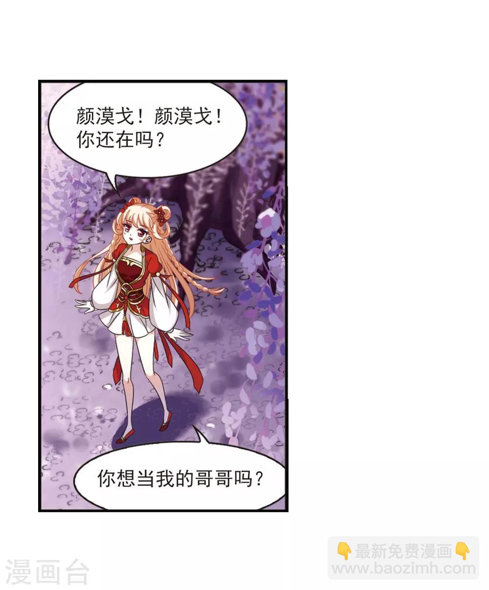 🍻风起苍岚 第400话 拜访丹师门2 第7页