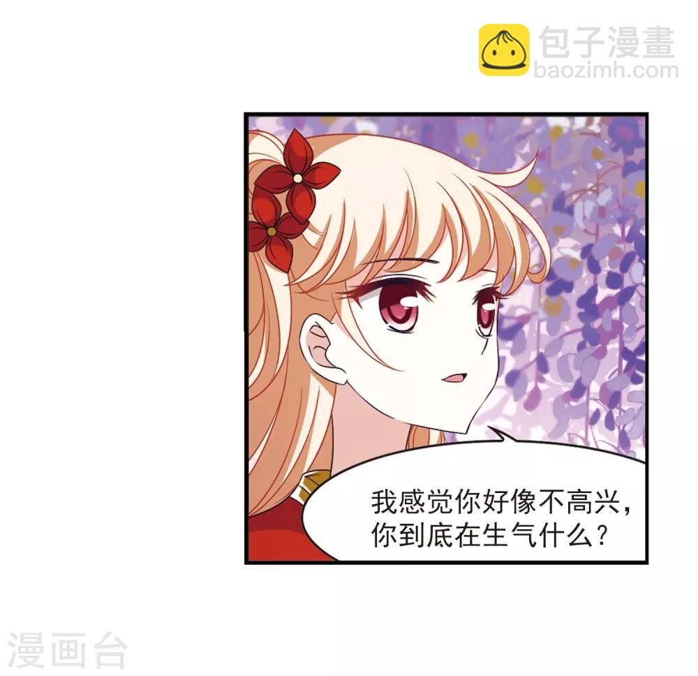 🍻风起苍岚 第400话 拜访丹师门2 第8页