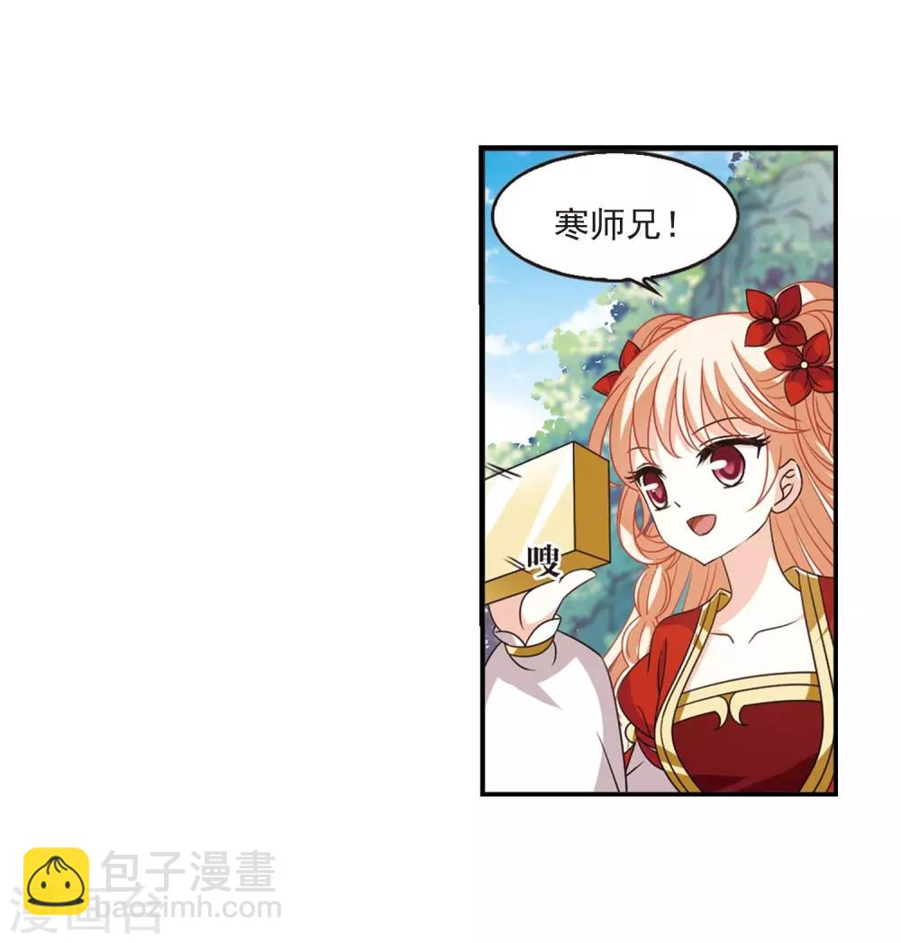🍻风起苍岚 第404话 重返玄寂宗3 第11页