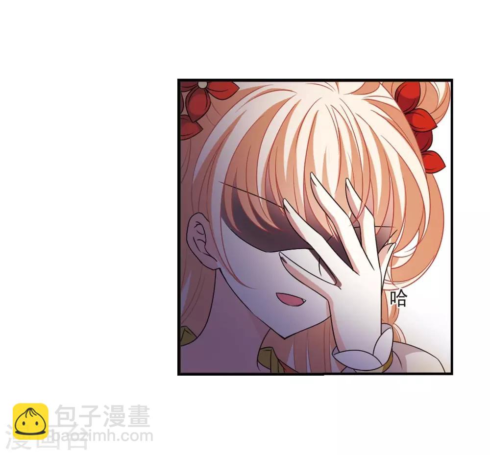 🍻风起苍岚 第404话 重返玄寂宗3 第26页