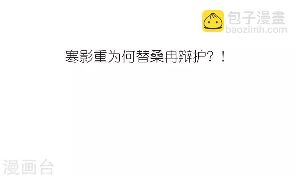 🍻风起苍岚 第404话 重返玄寂宗3 第30页