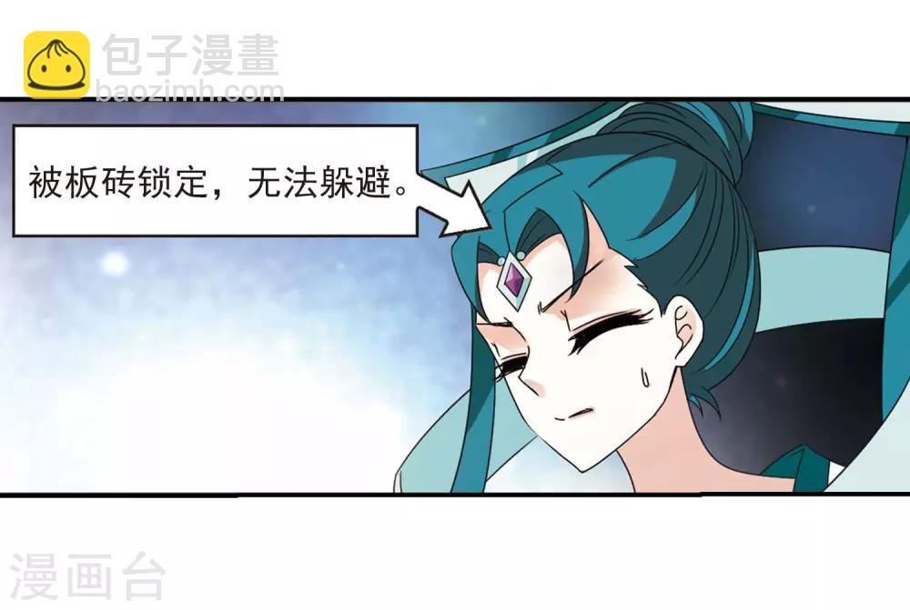 🍻风起苍岚 第404话 重返玄寂宗3 第5页