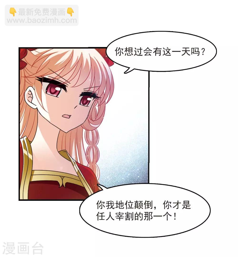 🍻风起苍岚 第404话 重返玄寂宗3 第6页