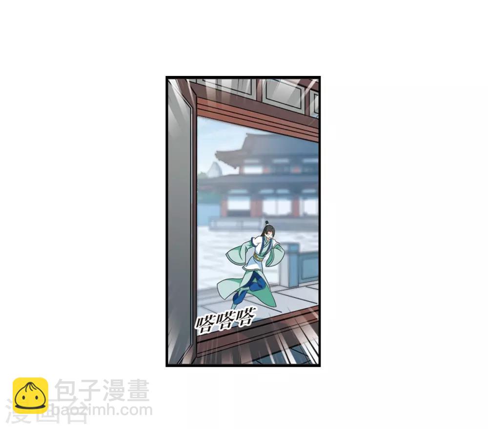 🍻风起苍岚 第408话 火麒麟1 第15页