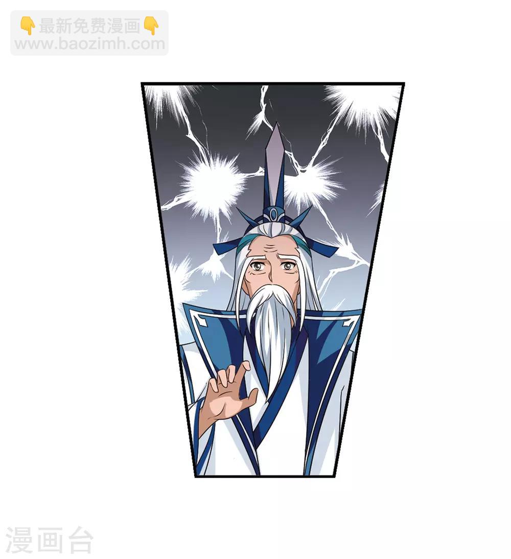 🍻风起苍岚 第408话 火麒麟1 第22页