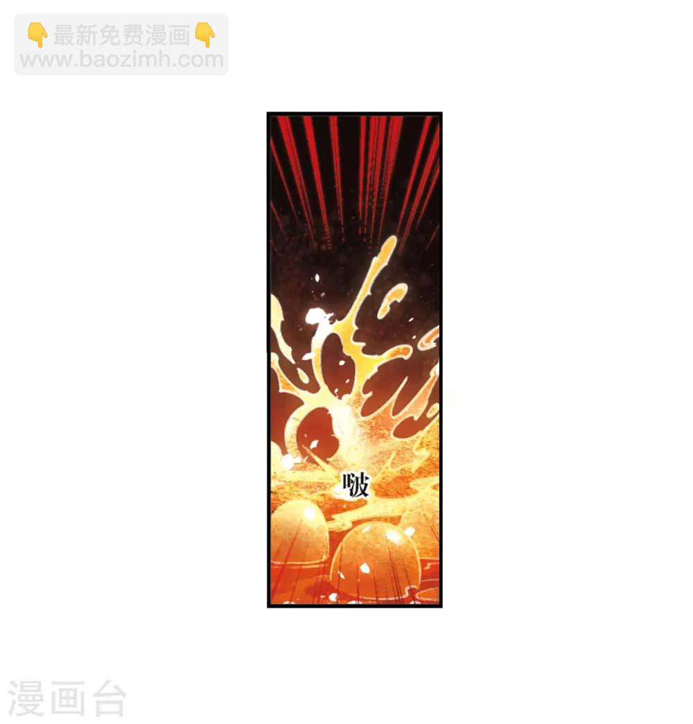 🍻风起苍岚 第408话 火麒麟1 第9页
