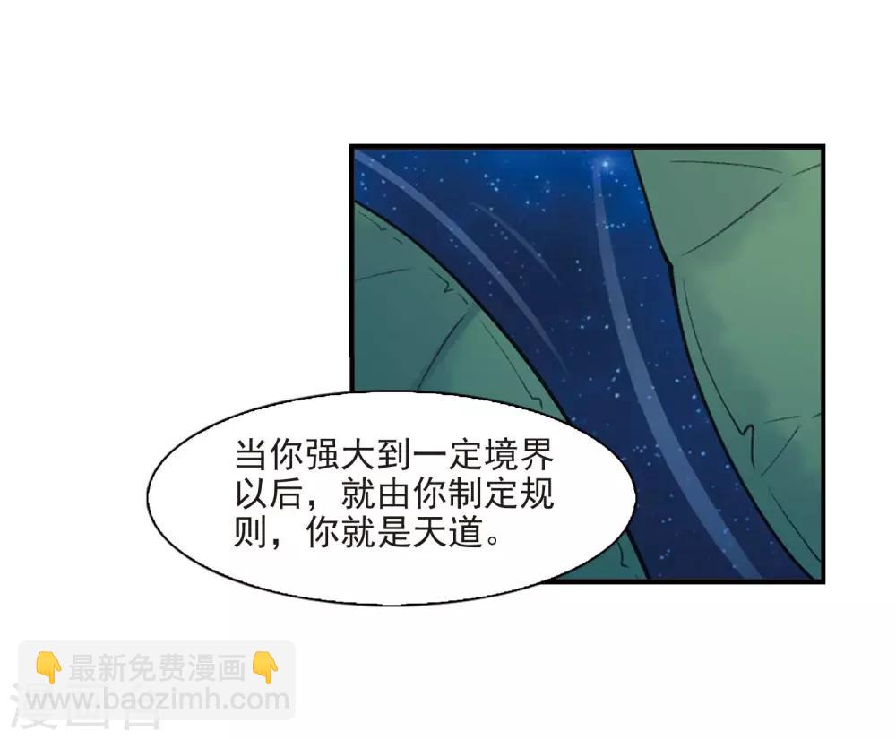 🍻风起苍岚 第一部最终话 火麒麟3 第29页