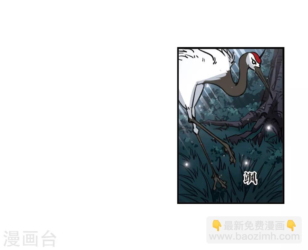 🍻风起苍岚 第2季2话 再见小林2 第14页