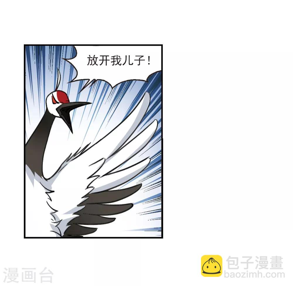 🍻风起苍岚 第2季2话 再见小林2 第15页