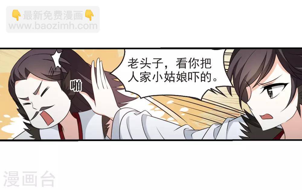 🍻风起苍岚 第2季2话 再见小林2 第22页