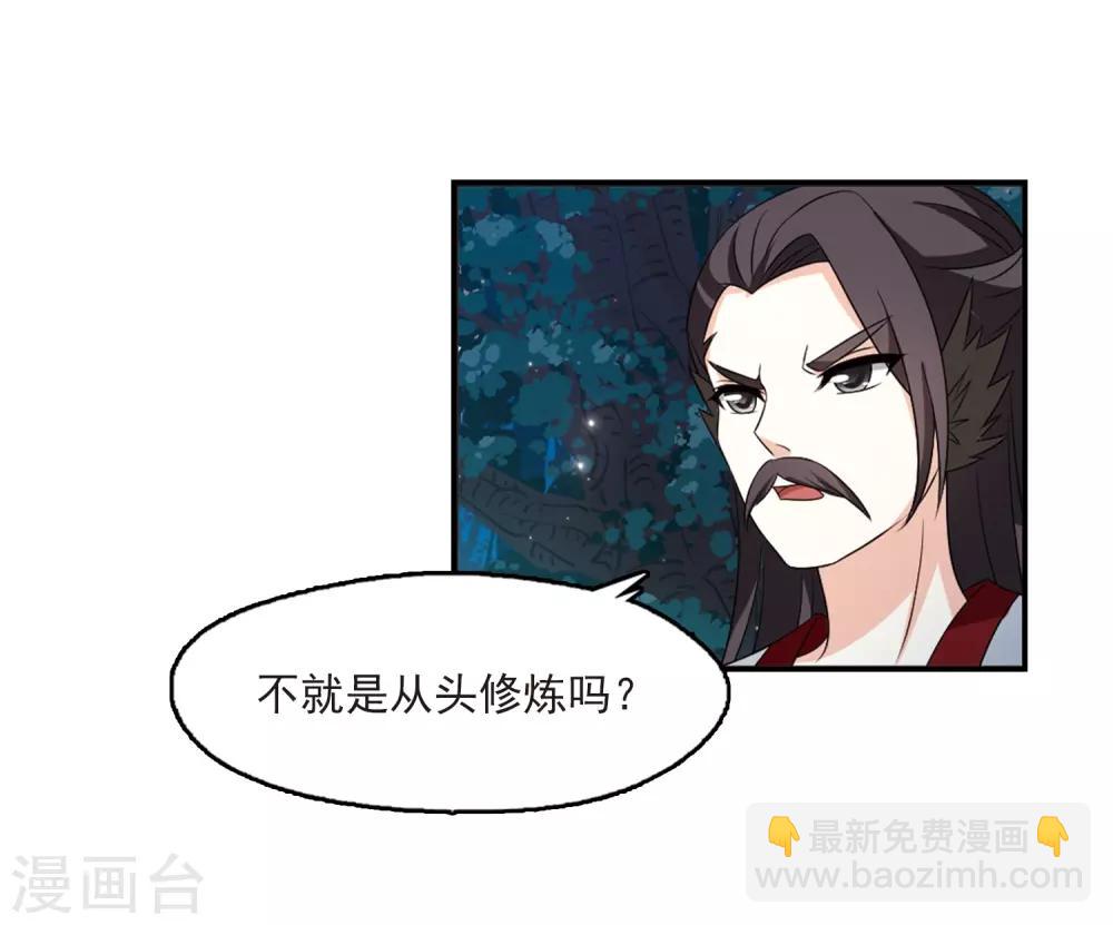🍻风起苍岚 第2季2话 再见小林2 第27页