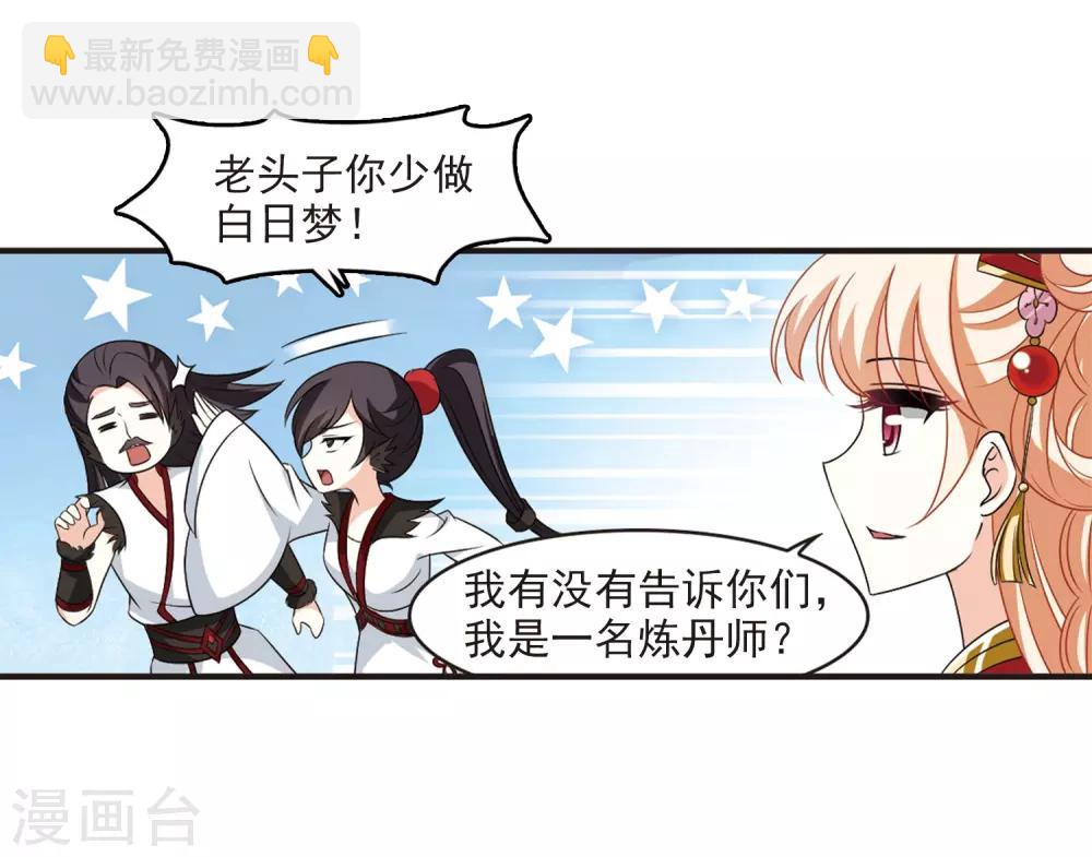 🍻风起苍岚 第2季2话 再见小林2 第35页