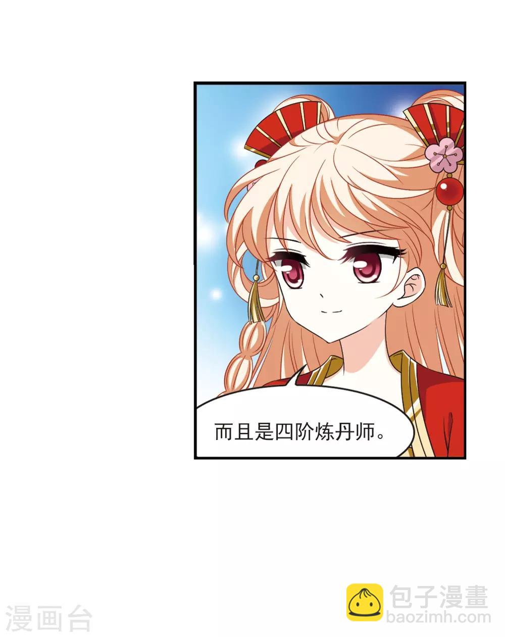 🍻风起苍岚 第2季2话 再见小林2 第37页