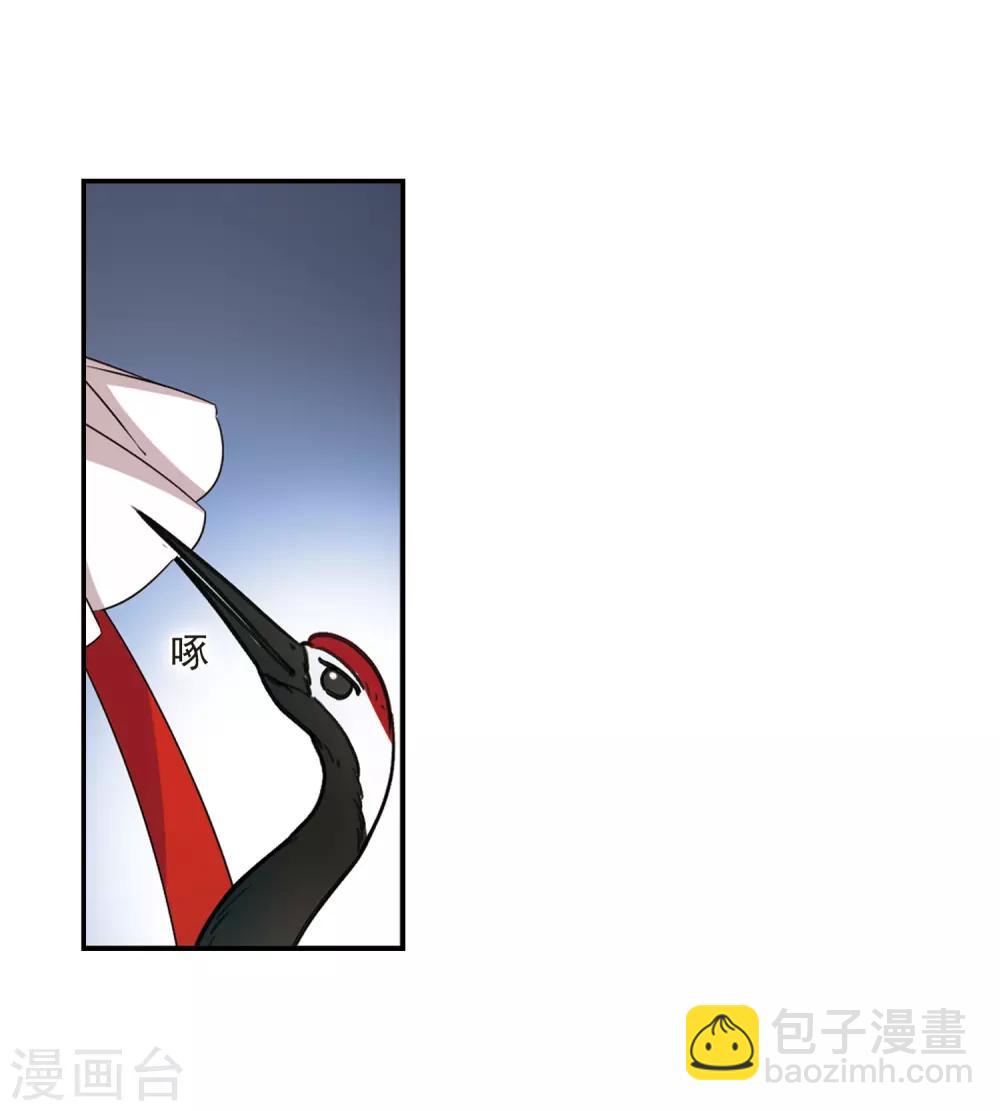 🍻风起苍岚 第2季2话 再见小林2 第6页