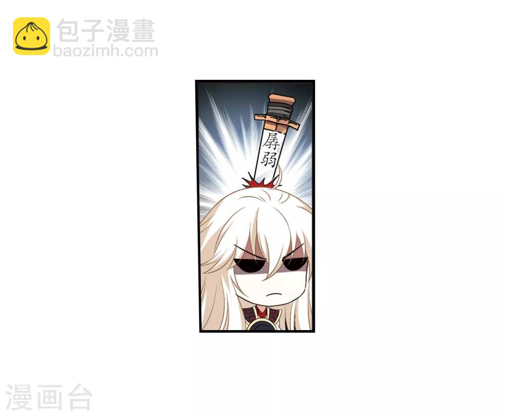 🍻风起苍岚 第2季4话 他的温柔1 第15页