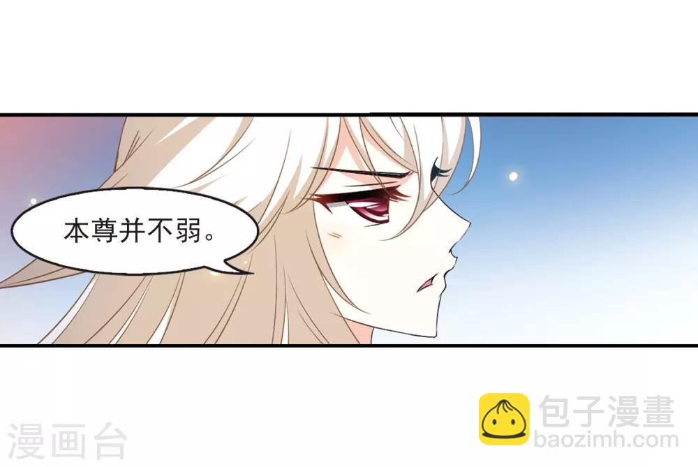 🍻风起苍岚 第2季4话 他的温柔1 第16页