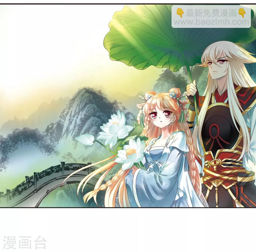🍻风起苍岚 第2季4话 他的温柔1 第2页