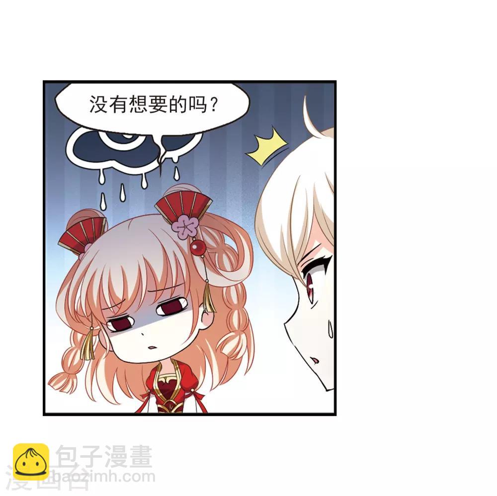 🍻风起苍岚 第2季4话 他的温柔1 第22页