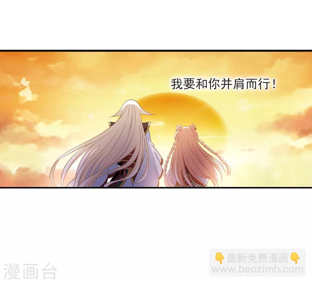 🍻风起苍岚 第2季4话 他的温柔1 第29页
