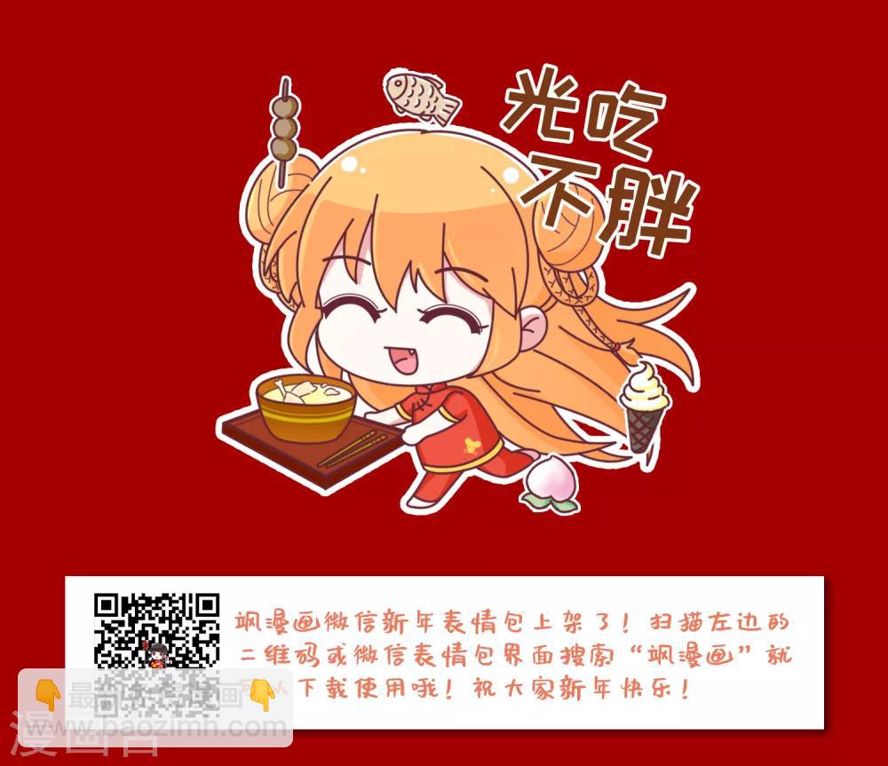 🍻风起苍岚 第2季4话 他的温柔1 第31页