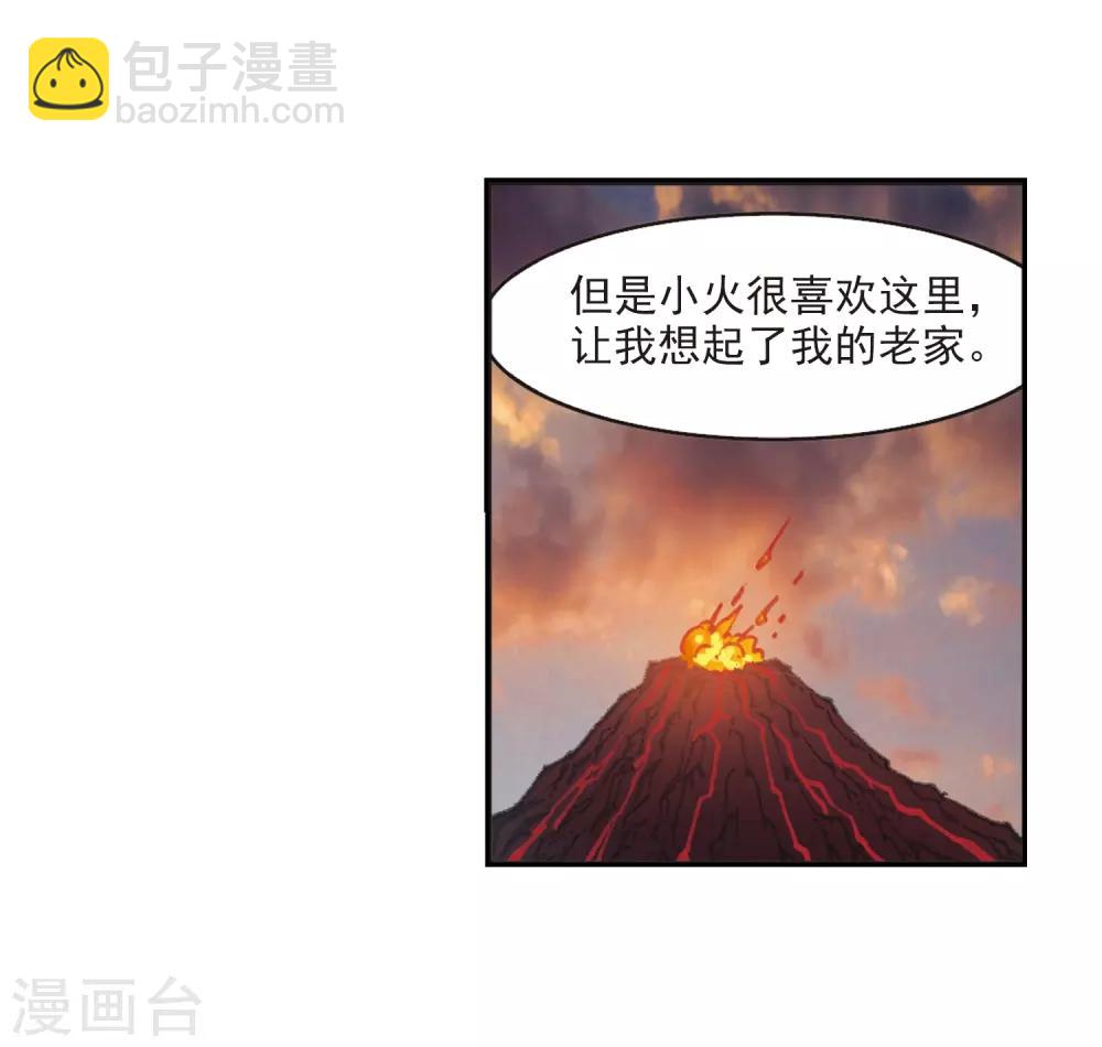 🍻风起苍岚 第2季6话 他的温柔3 第14页