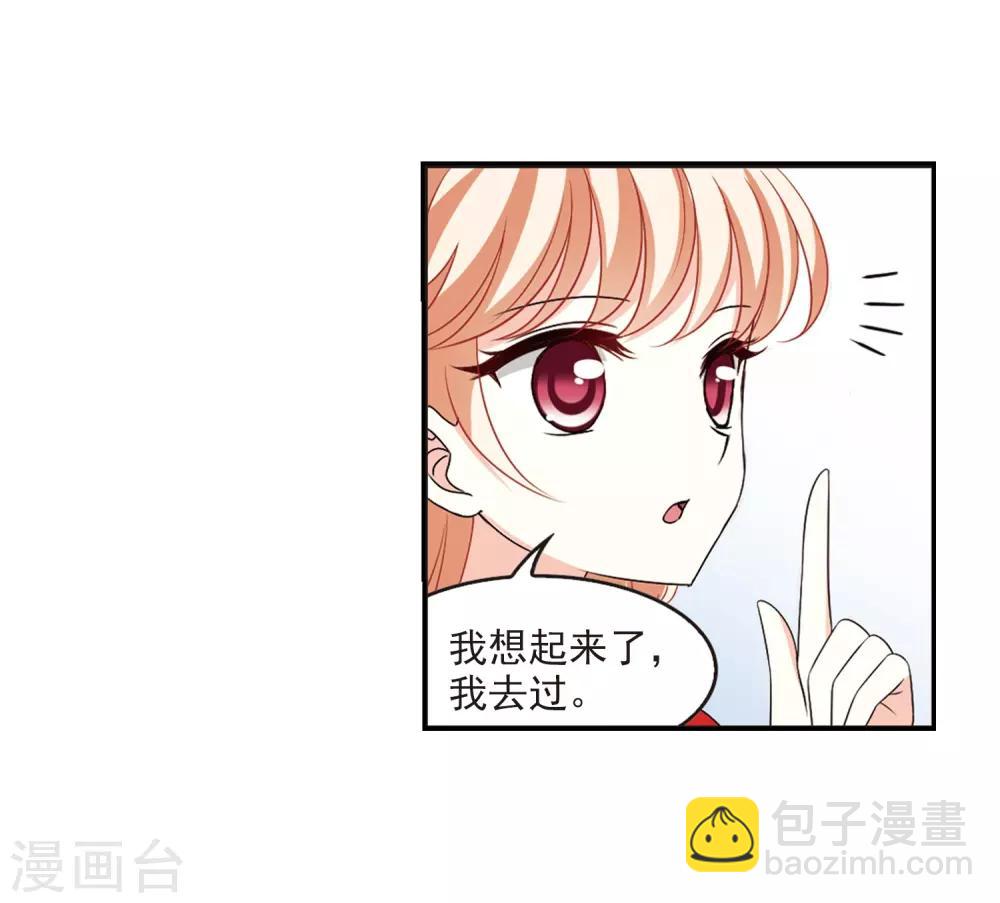 🍻风起苍岚 第2季6话 他的温柔3 第17页