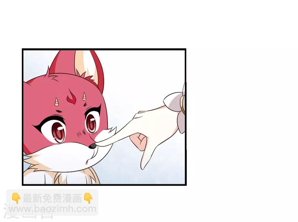 🍻风起苍岚 第2季6话 他的温柔3 第26页