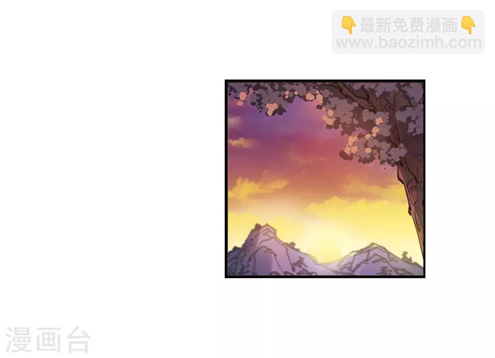 🍻风起苍岚 第2季6话 他的温柔3 第7页
