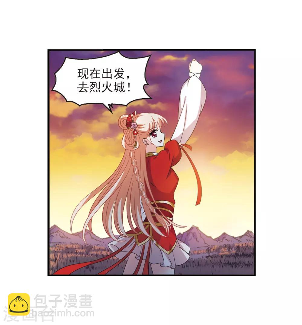 🍻风起苍岚 第2季6话 他的温柔3 第8页