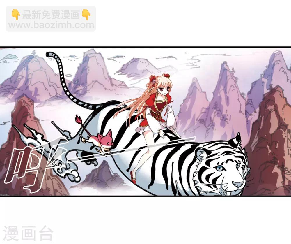 🍻风起苍岚 第2季6话 他的温柔3 第9页
