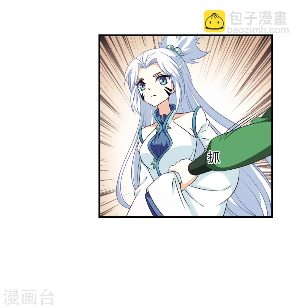 🍻风起苍岚 第2季8话 变身参赛2 第35页