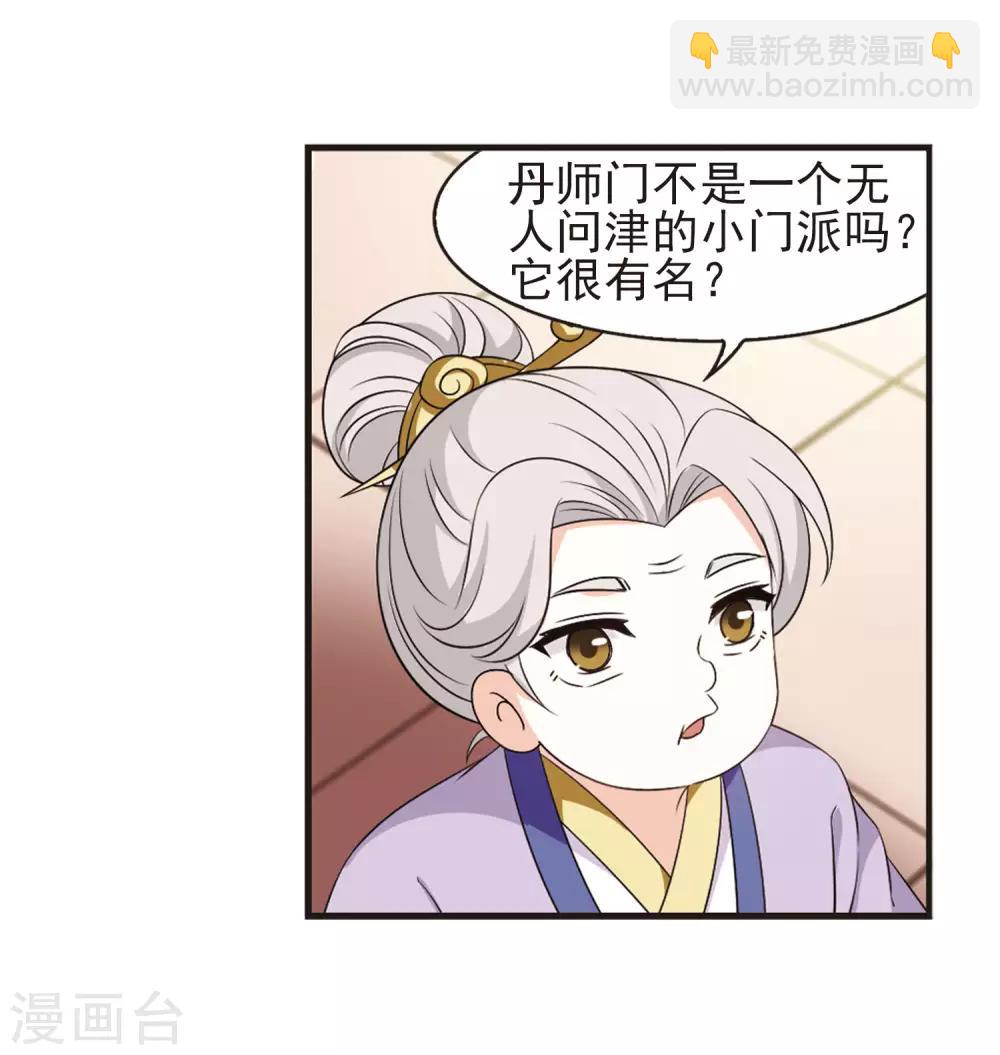 🍻风起苍岚 第2季10话 故人聚首1 第10页