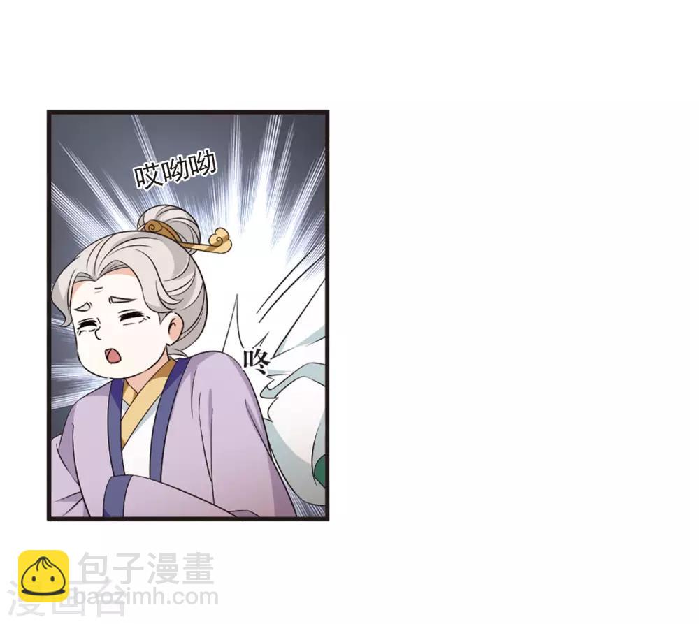 🍻风起苍岚 第2季10话 故人聚首1 第17页