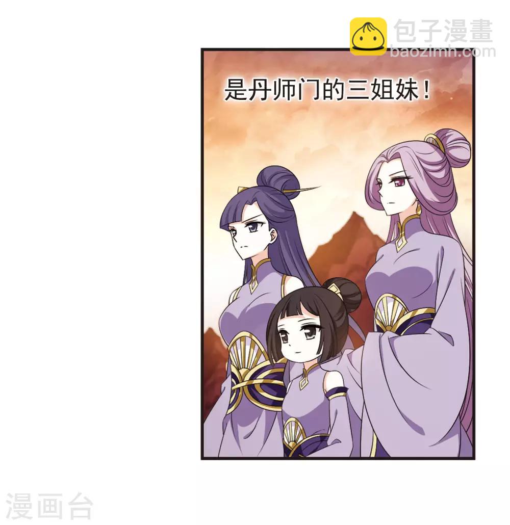🍻风起苍岚 第2季10话 故人聚首1 第6页
