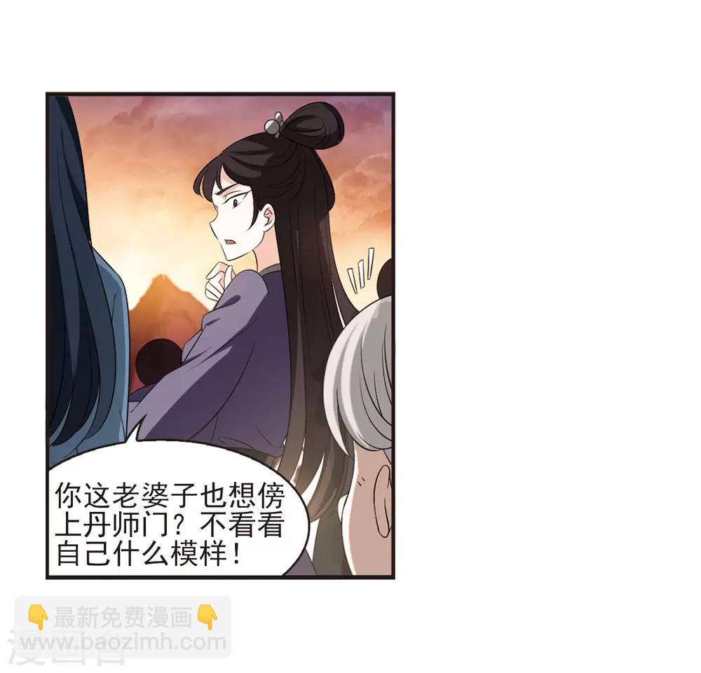 🍻风起苍岚 第2季10话 故人聚首1 第9页