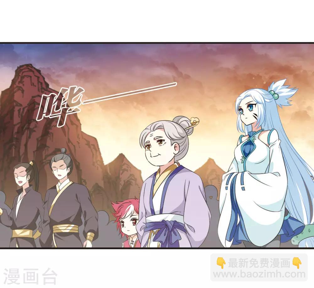 🍻风起苍岚 第2季12话 故人聚首3 第16页