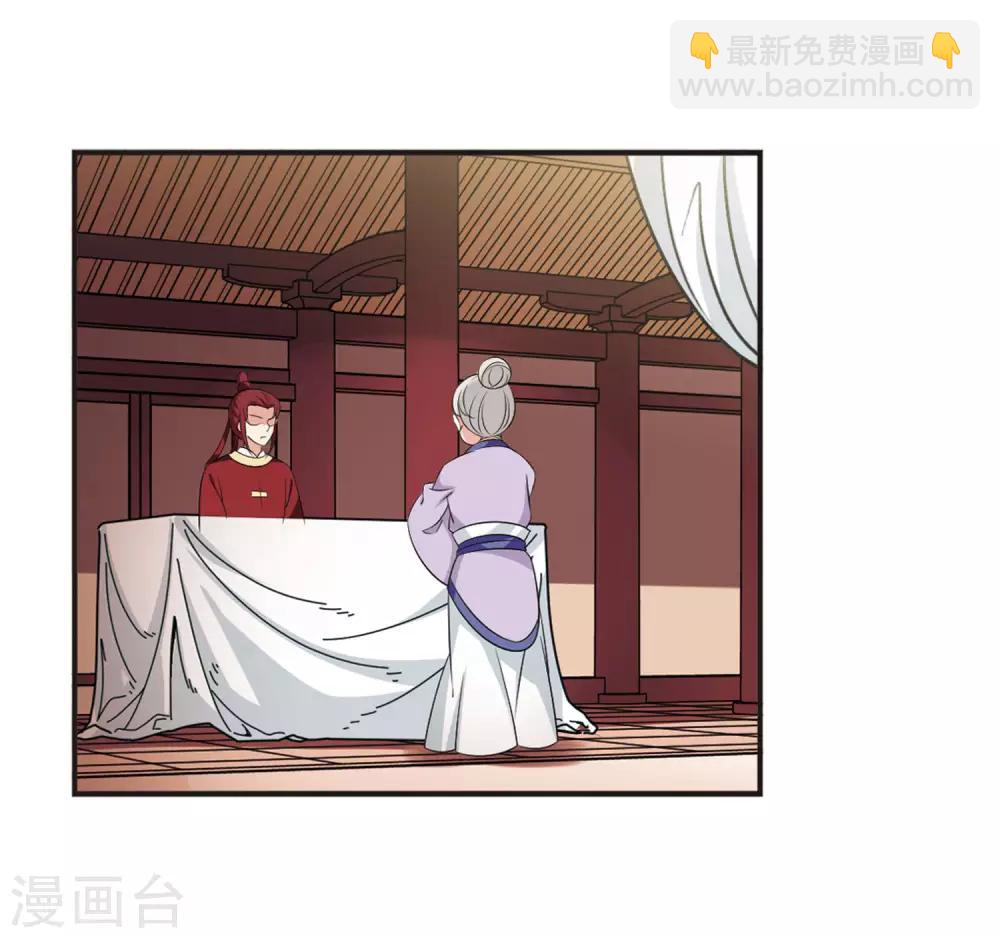 🍻风起苍岚 第2季12话 故人聚首3 第17页