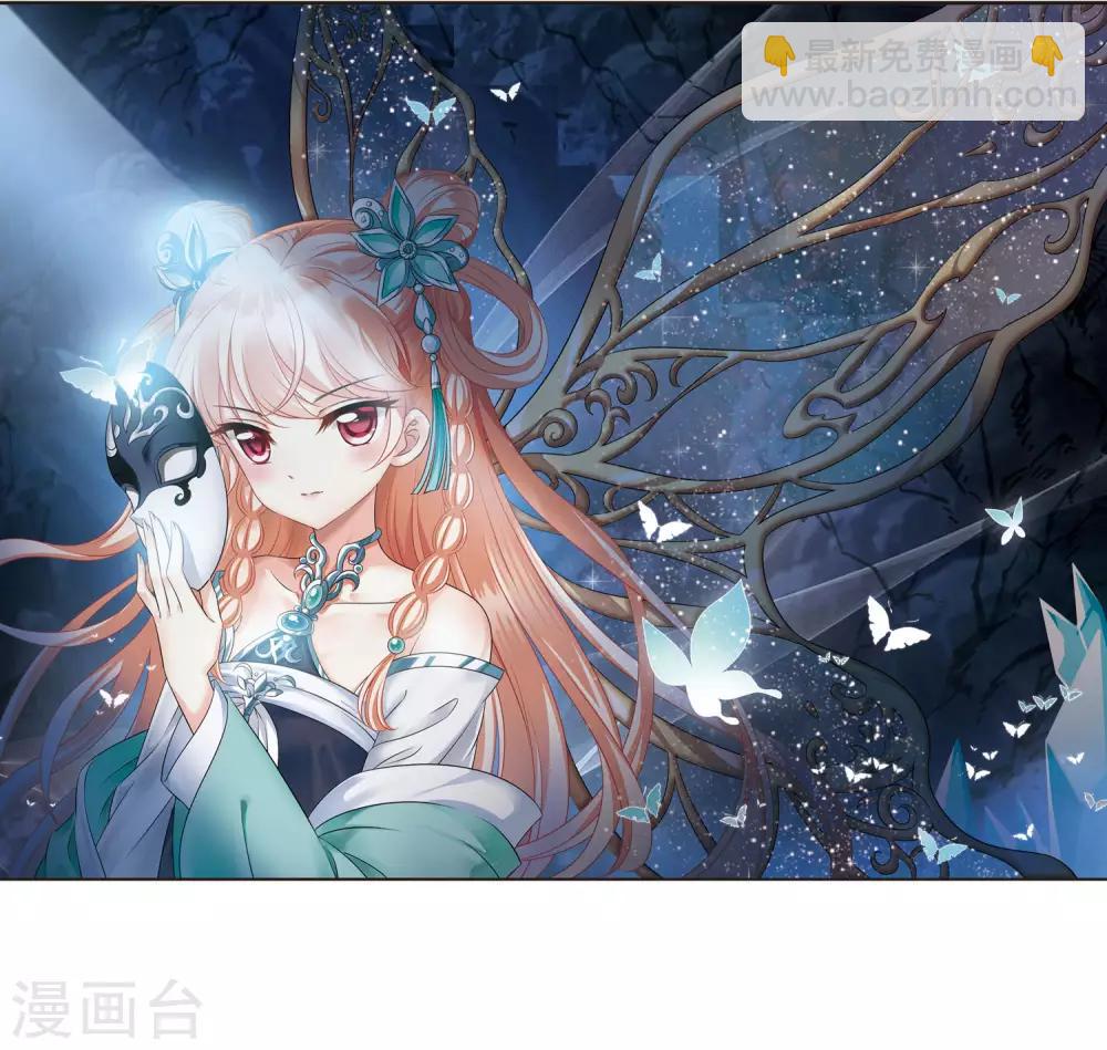 🍻风起苍岚 第2季12话 故人聚首3 第2页
