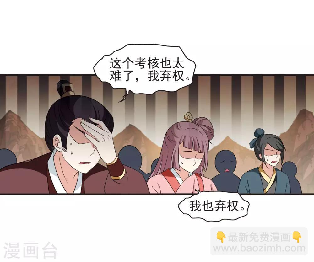 🍻风起苍岚 第2季12话 故人聚首3 第21页