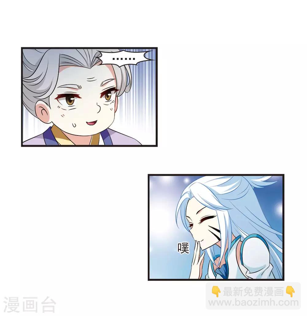 🍻风起苍岚 第2季12话 故人聚首3 第31页