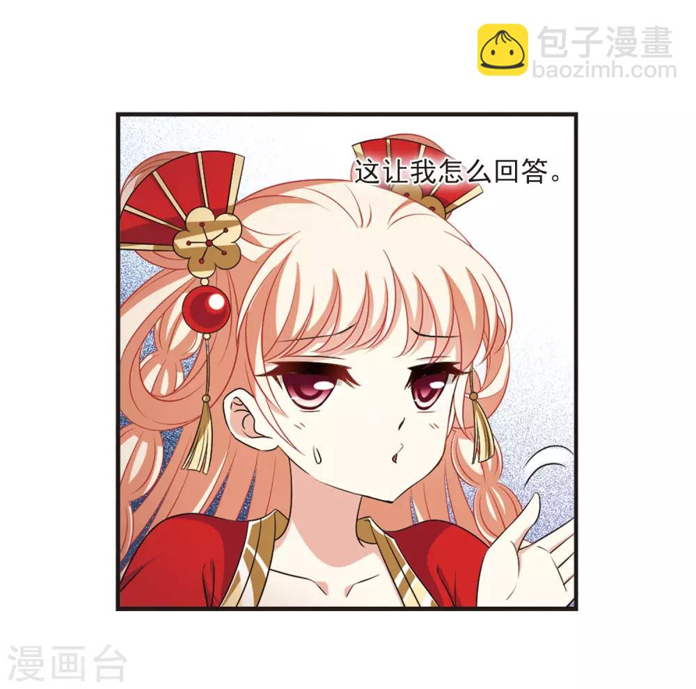 🍻风起苍岚 第2季12话 故人聚首3 第32页