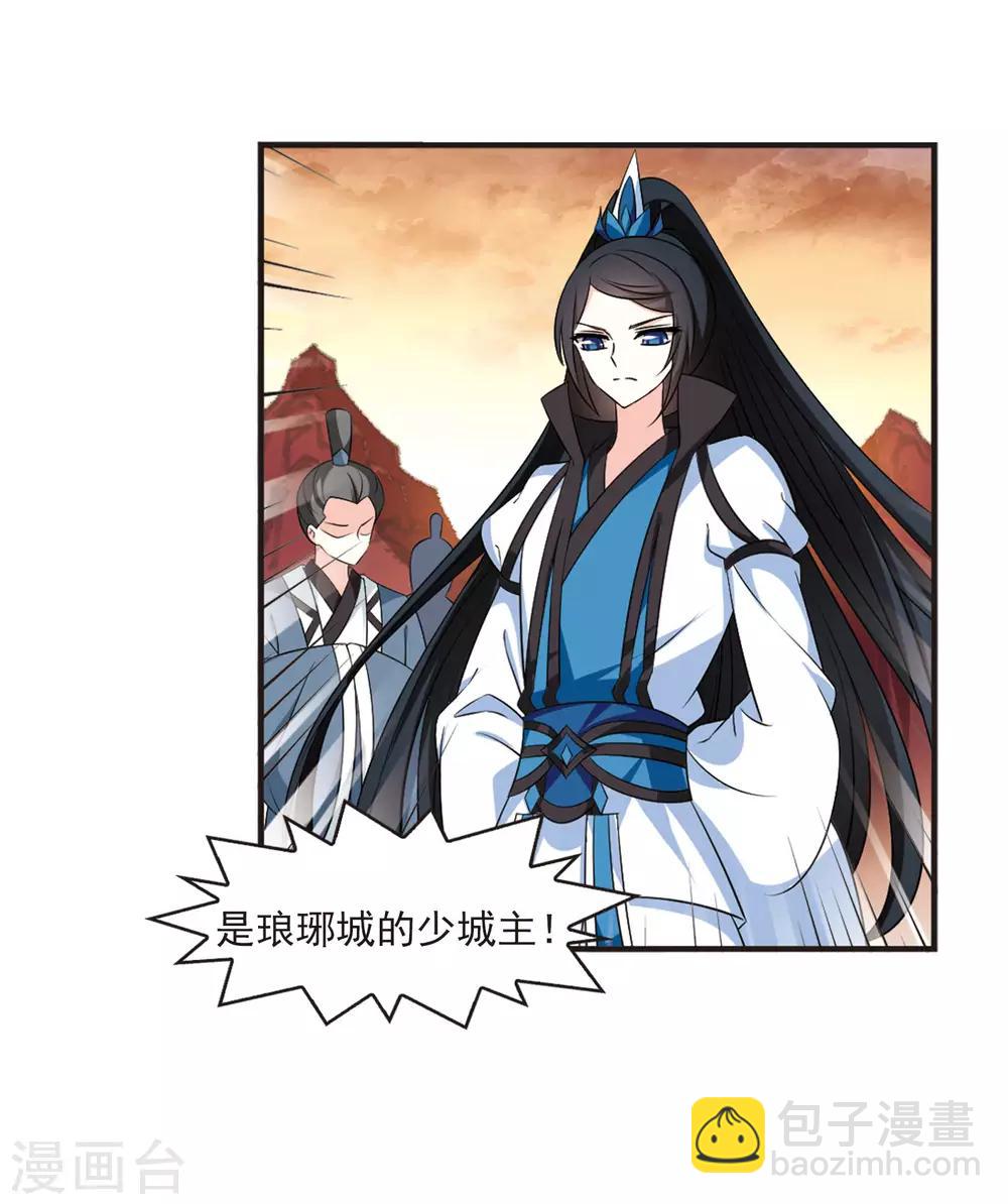 🍻风起苍岚 第2季12话 故人聚首3 第5页