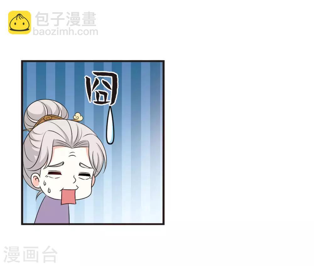 🍻风起苍岚 第2季12话 故人聚首3 第7页