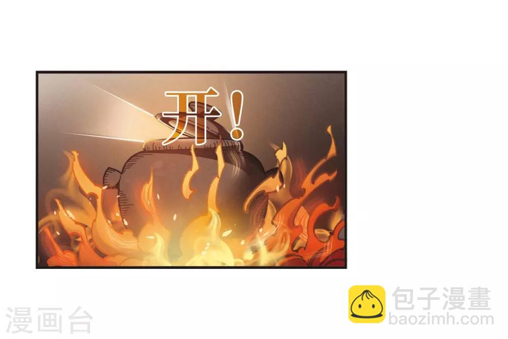 🍻风起苍岚 第2季14话 小晚的决意2 第12页