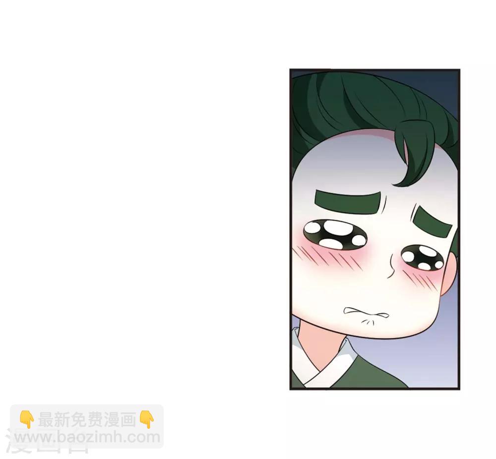 🍻风起苍岚 第2季14话 小晚的决意2 第15页