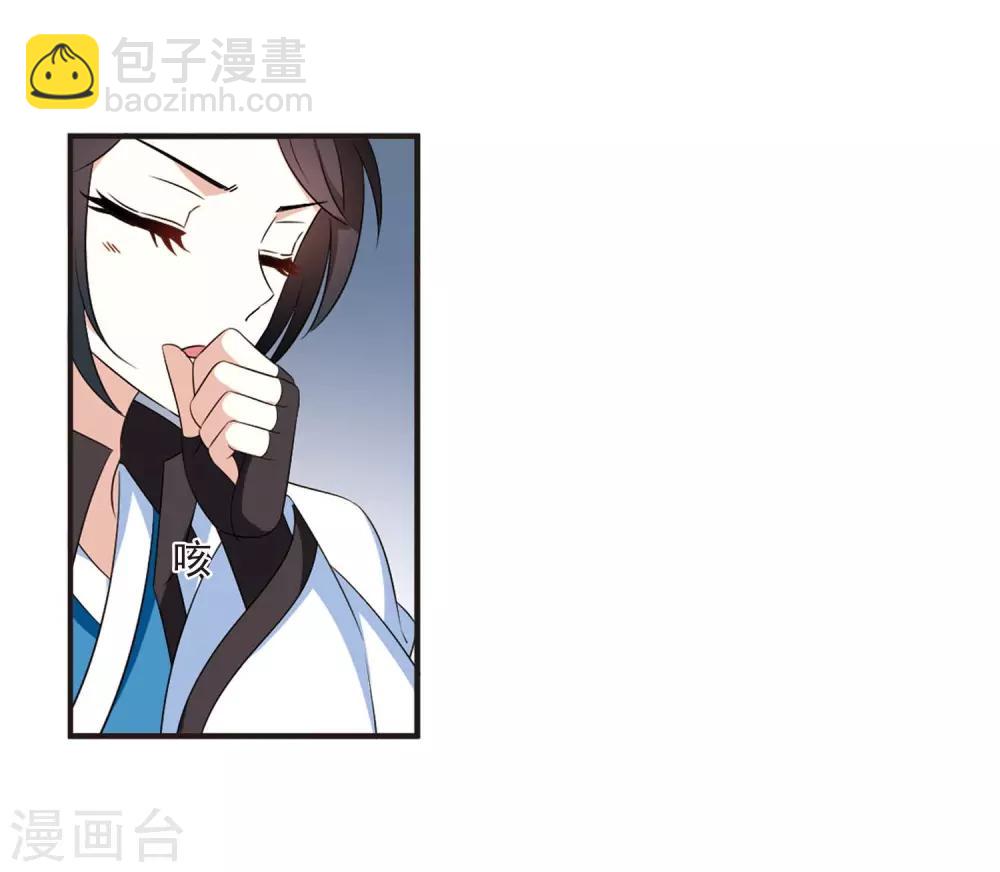 🍻风起苍岚 第2季14话 小晚的决意2 第19页